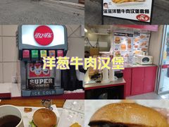 -热将汉堡 HOT SAUCE(下马坊店)