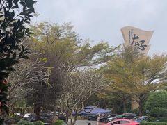 -太子园林酒家