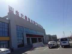 -东方鼎信农副产品交易中心