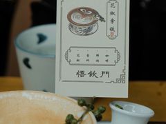 -悟饮门市景店