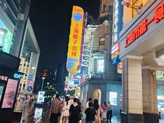 -南京路步行街