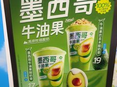 -茶屿水果茶(太古里店)