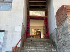 -三岔涧农家乐