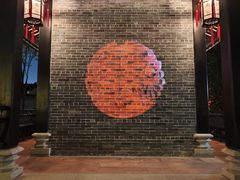 -梁园