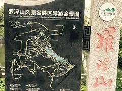 -罗浮山·罗园农庄
