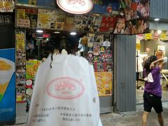 门面-利强记北角鸡蛋仔(弥敦道店 )