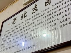 -杨记老门框百年卤煮(回龙观文华西路店)