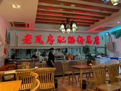 -青石桥老瓦房肥肠粉总店(青石桥总店)