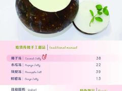菜单-志龙皇冠吃货椰子铺