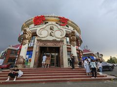 -蒙亨·手把肉·蒙古包文化主题餐厅(天恒广场店)