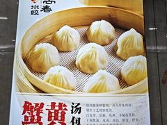 -江万春水饺(安庆总店)