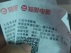 -华美影城(马栏广场店)