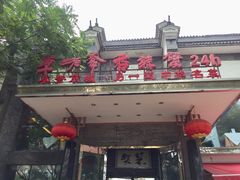 -李老爹香辣蟹(宣武门店)