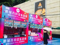 -深圳龙华星河COCO City(民治店)