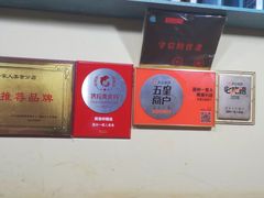 -温州一家人美食(西木头市店)