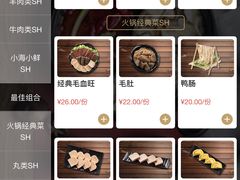 -呷哺呷哺(宝山正大乐城店)