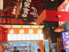 -有喜屋·日料·居酒屋(旭辉广场店)