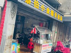 门面-蔡伯糯米猪肠