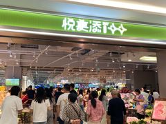 -城西优品道广场