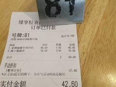 亚洲秘制牛肉沙拉-greenjoy绿享轻食(宁海路店)