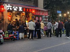 -六公里老火锅(总店)