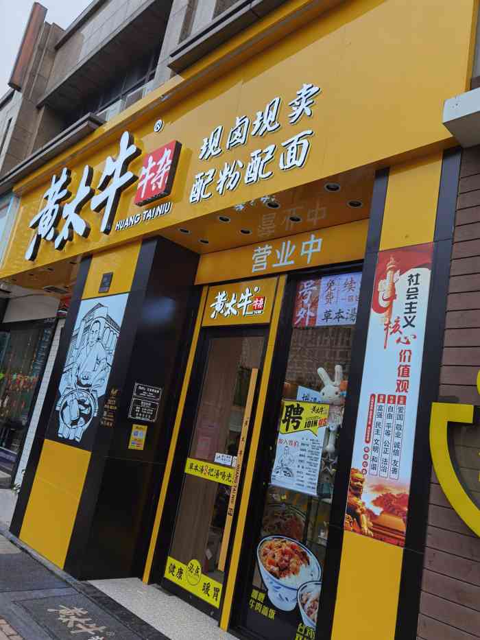 黄太牛牛杂(人民医院店)-"妹妹推荐必属精品!这家黄太牛在人民医院对.