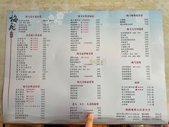 -梅飞酒家(桑园路店)