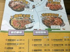 菜单-小鱼小牛·鱼牛干锅·脆鱼火锅(世欧广场店)