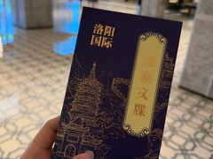 -洛阳国际大酒店