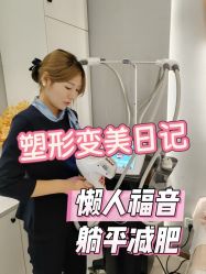 -Lily纤美·科技减脂中心