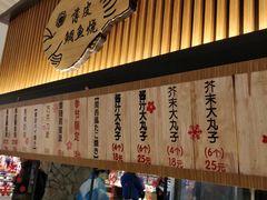 -粉粉乐鲷鱼烧(美罗城店)