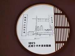 -天怡興·百年蒸饺(中心书城店)