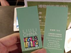 门票-上海琉璃艺术博物馆