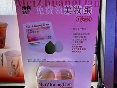 -炖物24章·顺时轻养茶(杭州大厦店)