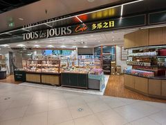 -多乐之日(和平伊势丹店)