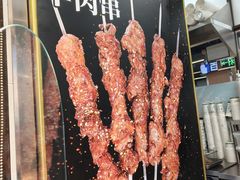 -月盛斋(牛街店)