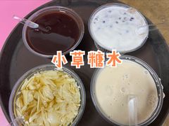 -小草糖水(海棠村店)