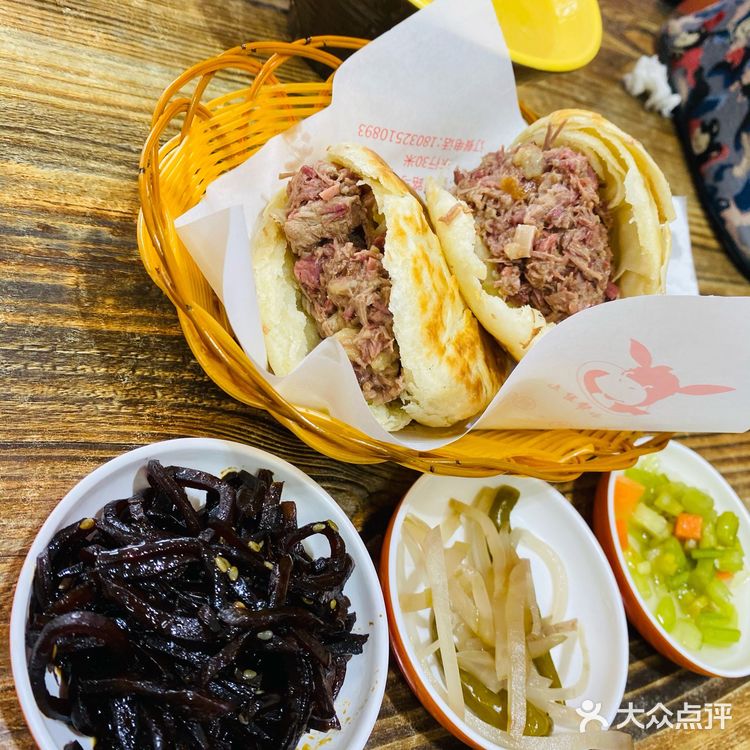 小犟驴驴肉火烧[调皮]