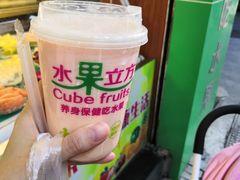 -水果立方果然鲜(升平路店)