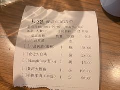 账单-秦唐一号西安菜馆(钟楼店)