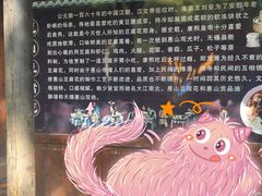 -秦园惠山豆腐花(惠山古镇店)