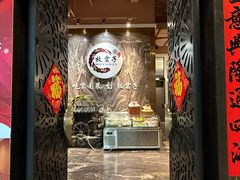 -牧雲子·臻选云南菜 .商务宴请(泰然大厦店)