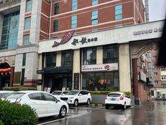 -船歌·鱼水饺青岛菜(正阳路店)
