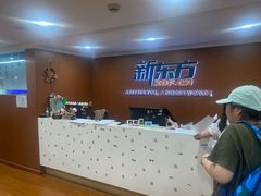 -新东方成人英语学习考试·口语·商务(延安路校区)