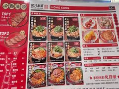 -肥汁米蘭香港米线(长宁来福士店)