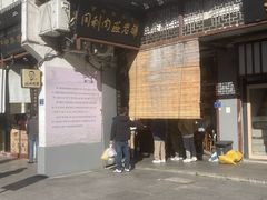 -同利肉燕老铺(澳门路店)