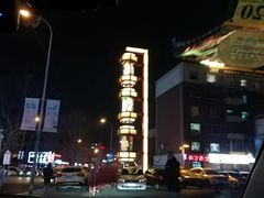 -刘老根大舞台-长春旗舰店
