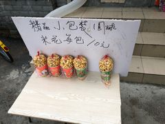 -正宗老杨特色爆米花(四棉店)