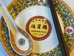 -鸿宾楼(展览馆路店)