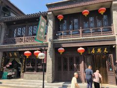-天兴居(鲜鱼口街店)